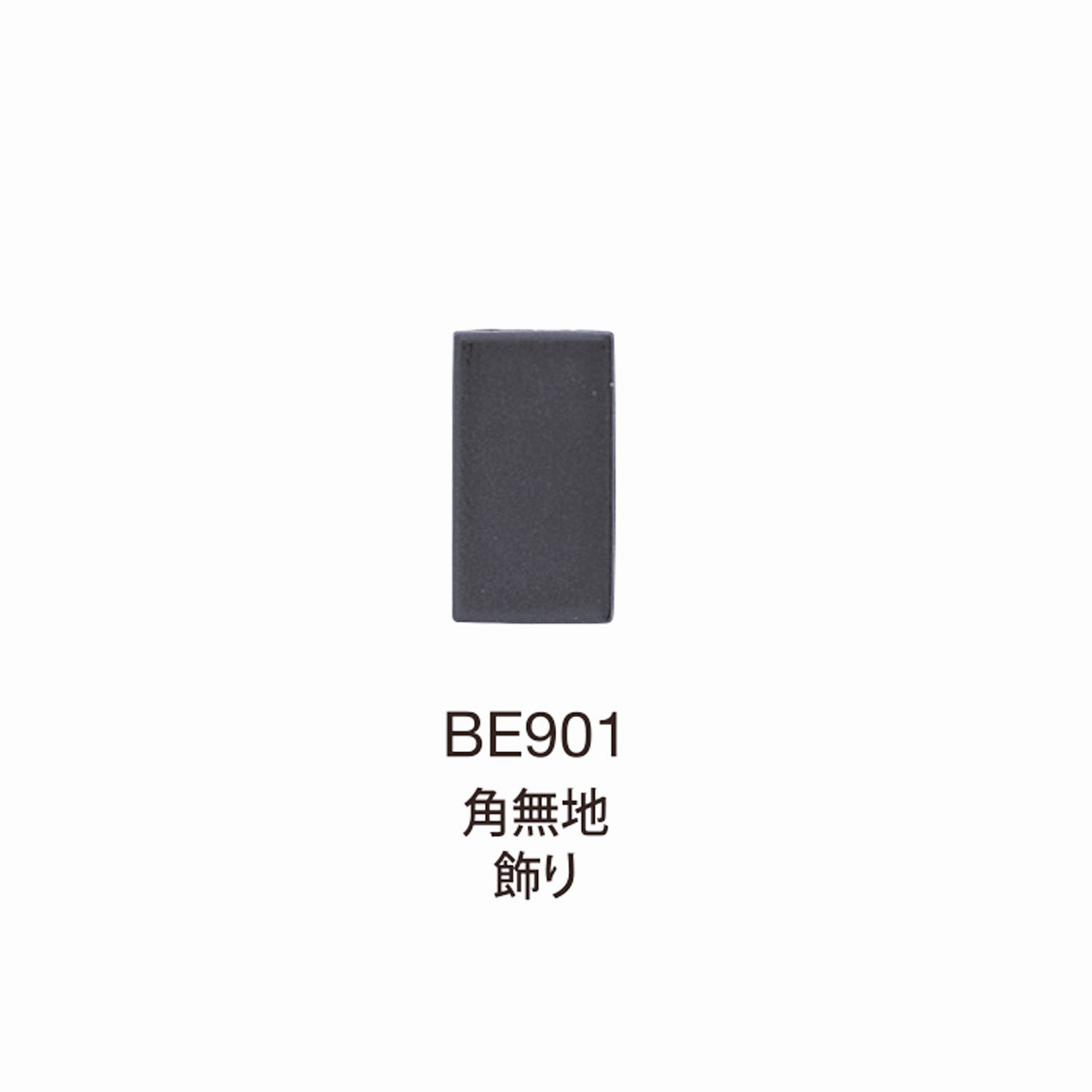 BE901 BEREX α 頂部五金轉角純色裝飾[扣和環] Morito（MORITO）