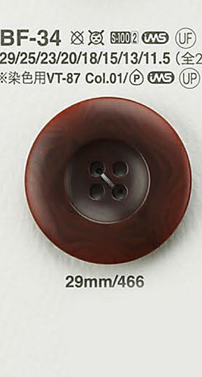 BF34 類似椰殼的鈕扣 愛麗絲鈕扣