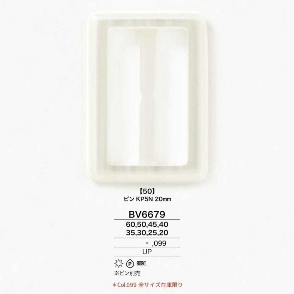 BV6679 聚酯纖維樹脂日字扣仿貝殼。[扣環類] IRIS鈕扣