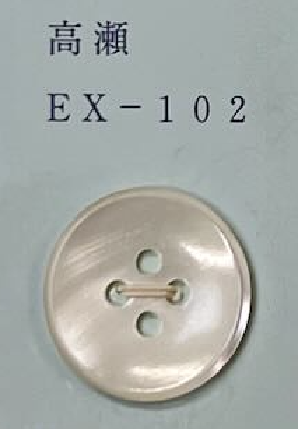 EX102 4孔有邊高貝殼紐扣[鈕扣] 友井