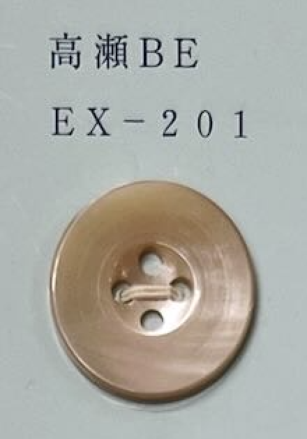 EX201 高瀨米色 4 孔貝殼紐扣[鈕扣] 友井