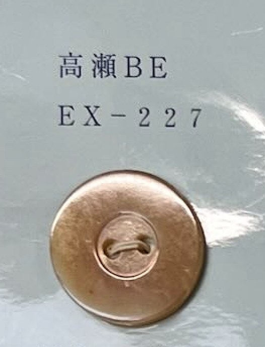 EX227 2 孔邊緣貝殼紐扣高瀨米色[鈕扣]