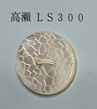 LS300 2孔無邊高貝殼紐扣裂紋圖案[鈕扣] 友井