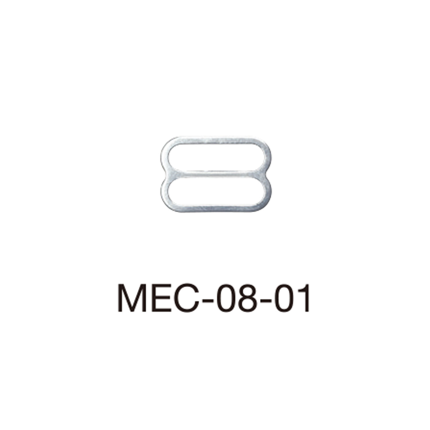 MEC08-01 8字環用於薄織物 8mm *經過檢針檢測[扣和環] Morito（MORITO）