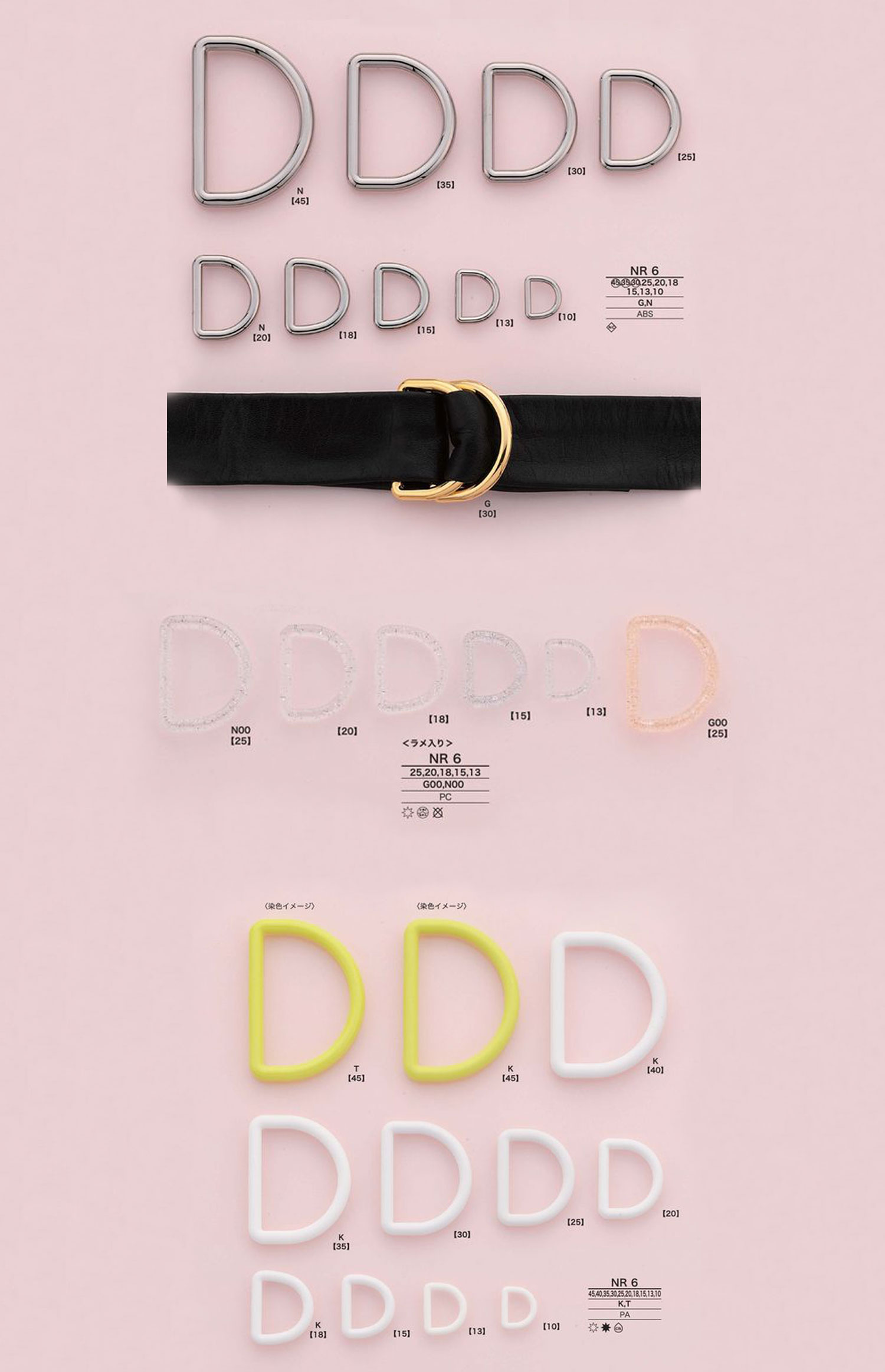 NR6 塑膠D型環[扣和環] 愛麗絲鈕扣