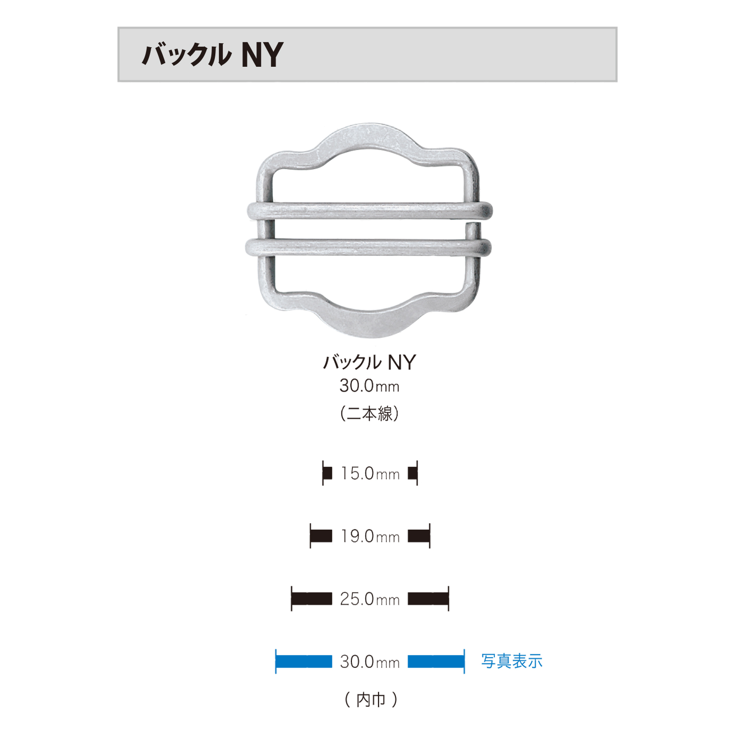 NYスライダー 扣（兩線） * 兼容抄表器[扣和環] Morito（MORITO）