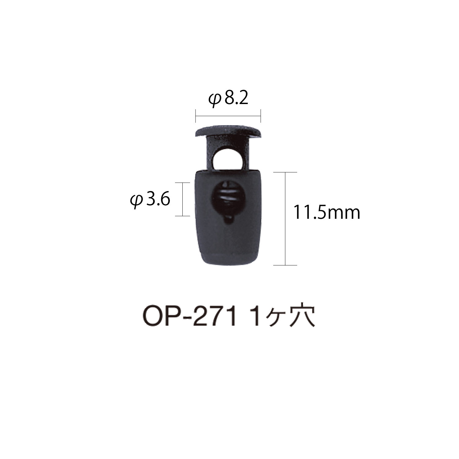 OP271 塞子（一孔）[扣和環] Morito（MORITO）
