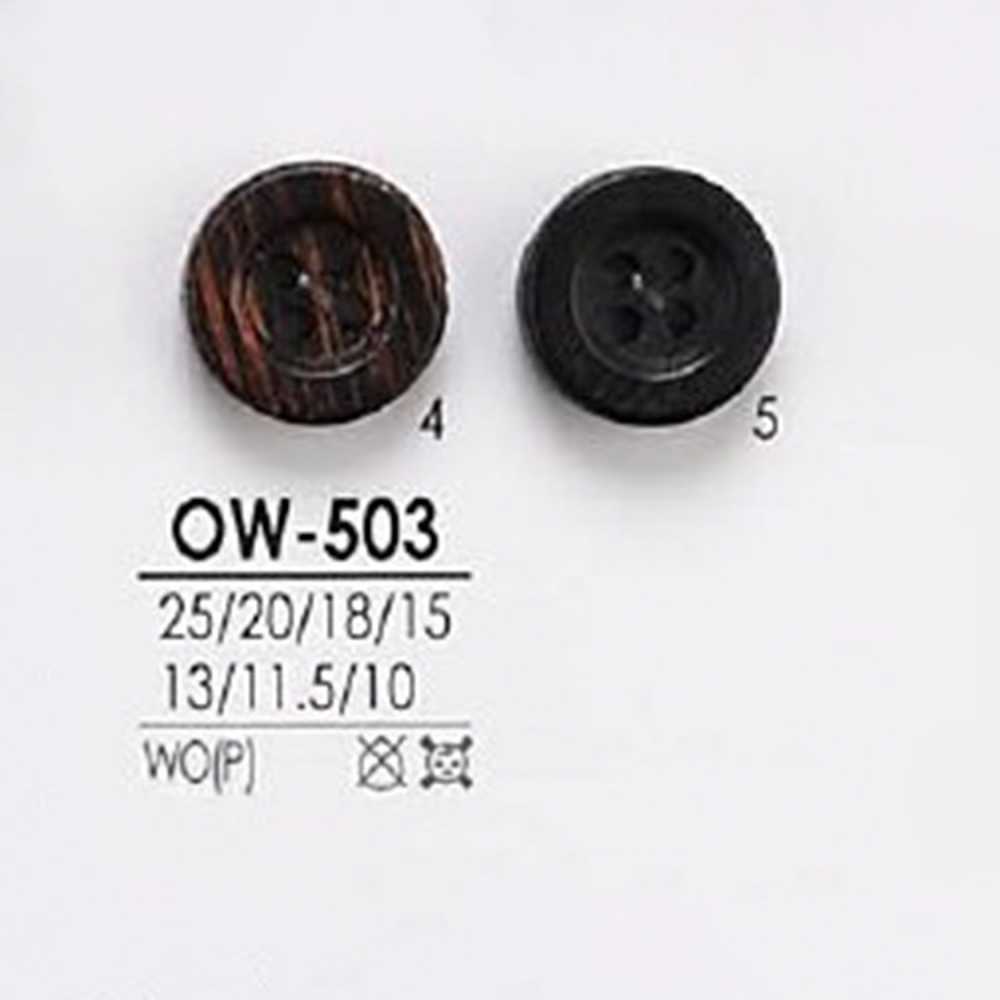 OW503 木頭、合板4孔紐扣[鈕扣] 愛麗絲鈕扣