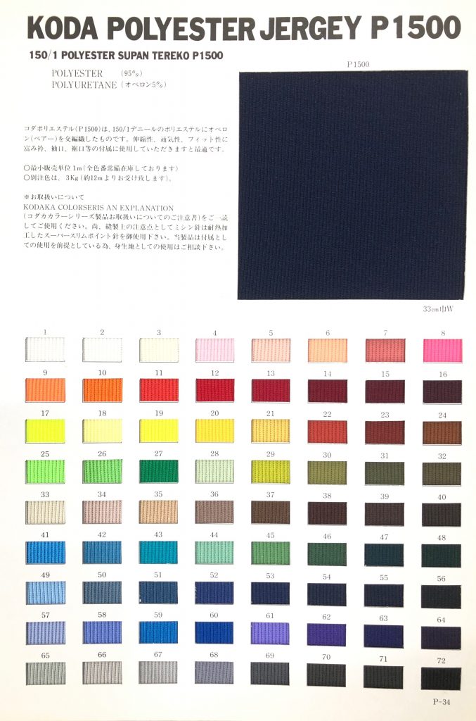 P1500 針織羅紋針織針織羅紋 NEXT30
