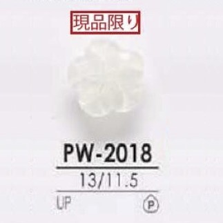 PW2018 聚酯纖維樹脂紐扣[鈕扣]