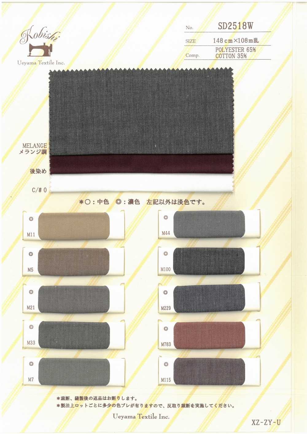 SD2518W 聚酯纖維斜紋線[口袋里料] 植山Textile