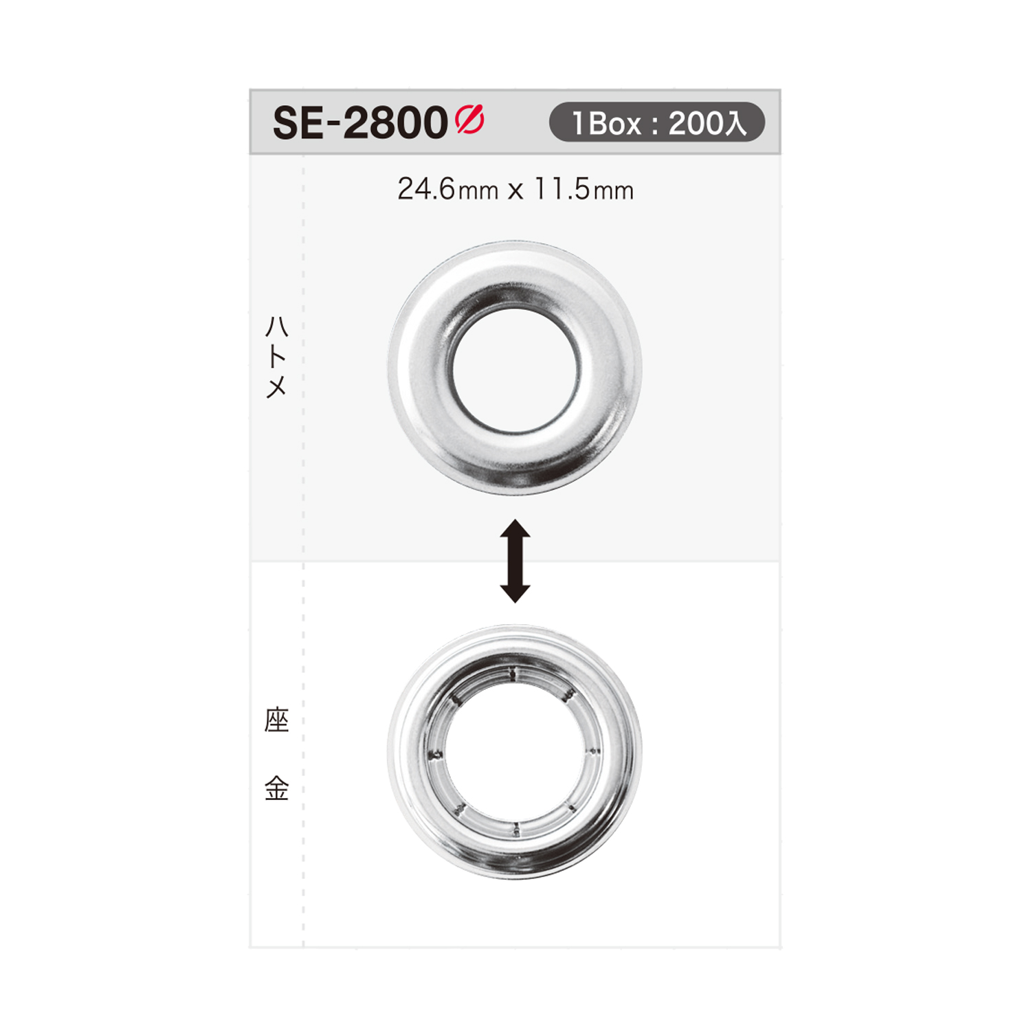 SE2800 氣眼扣24.6mm×11.5mm[四合扣/氣眼扣] Morito（MORITO）