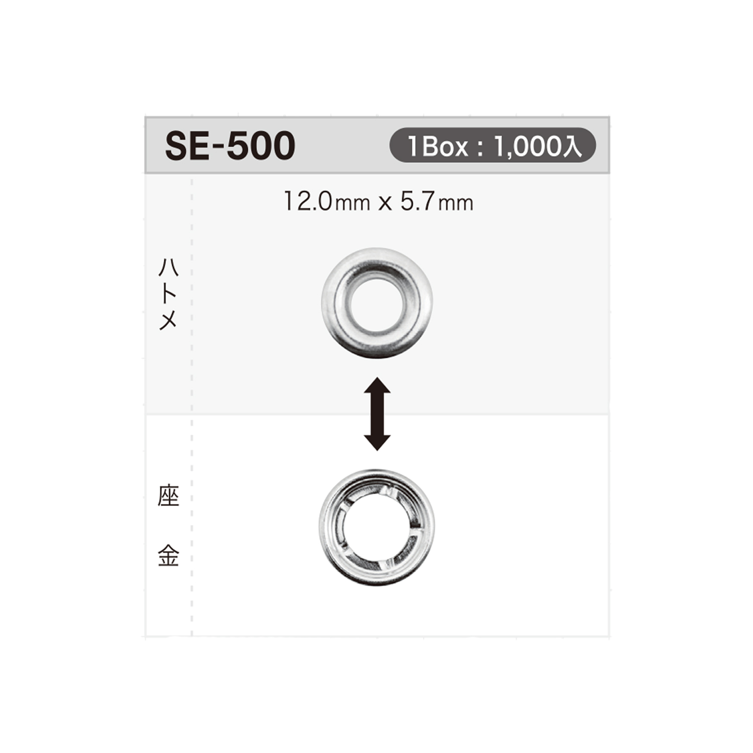 SE500 氣眼扣12mm x 5.7mm *經過檢針檢測[四合扣氣眼扣] Morito（MORITO）