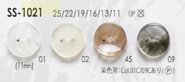 SS1021 聚酯纖維樹脂雙孔紐扣[羈扣] IRIS紐扣