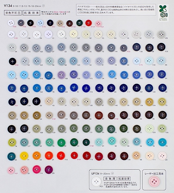 V134 尿素樹脂製4紐帶扣帶邊框紐帶[羈扣] DAIYA BUTTON