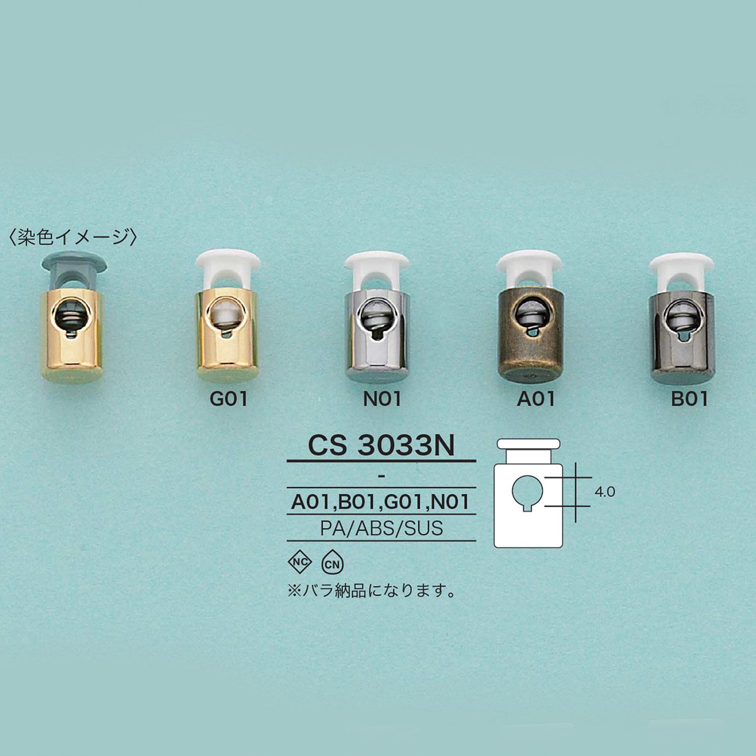 CS3033N 繩子鎖[扣和環] 愛麗絲鈕扣