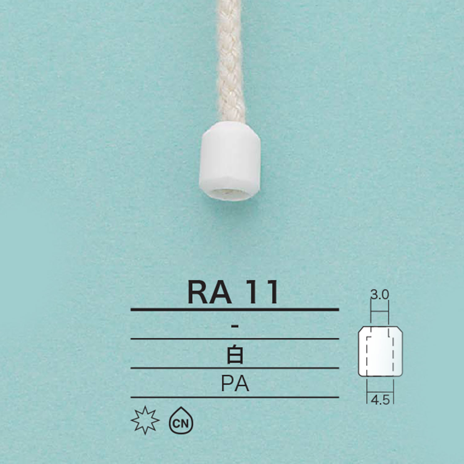 RA11 圓柱繩帽[扣和環] 愛麗絲鈕扣
