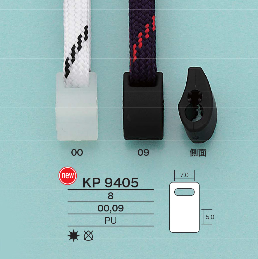 KP9405 繩子硬件[扣和環] 愛麗絲鈕扣