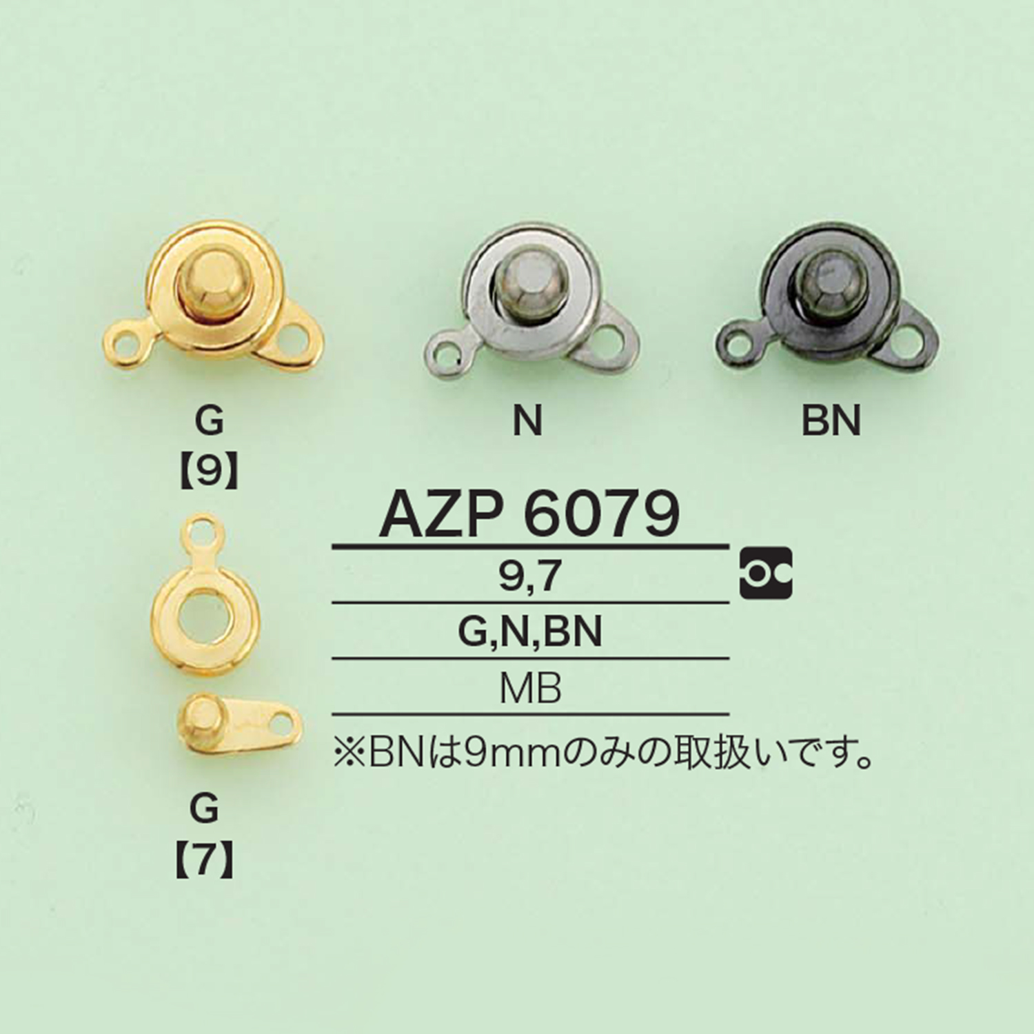 AZP6079 新鉤子[雜貨等] 愛麗絲鈕扣
