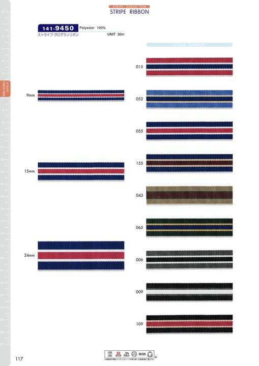 141-9450 條紋羅緞緞帶[緞帶/絲帶帶繩子] 達琳（DARIN）