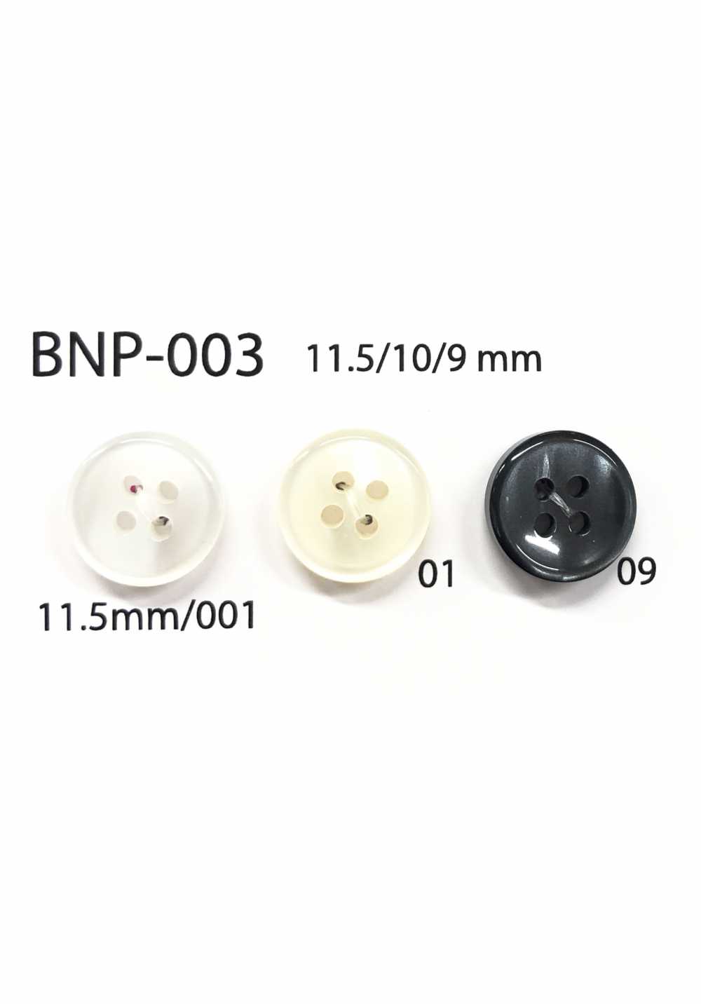 BNP-003 聚酯纖維四孔鈕扣 愛麗絲鈕扣