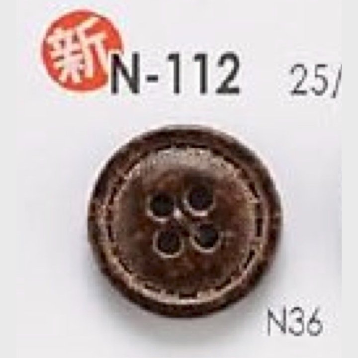 N112 尼龍樹脂4孔紐扣[鈕扣] 愛麗絲鈕扣