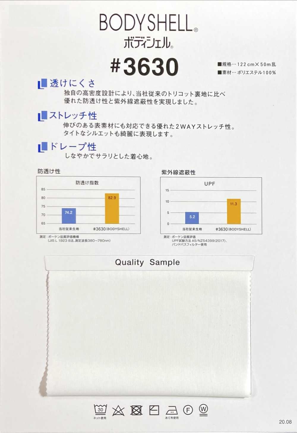 3630 身體殼®[裡料] TORAY