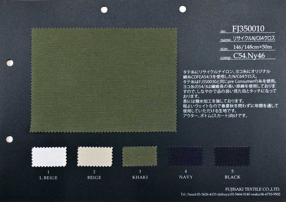 FJ350010 再生N/C64 布[面料] Fujisaki Textile
