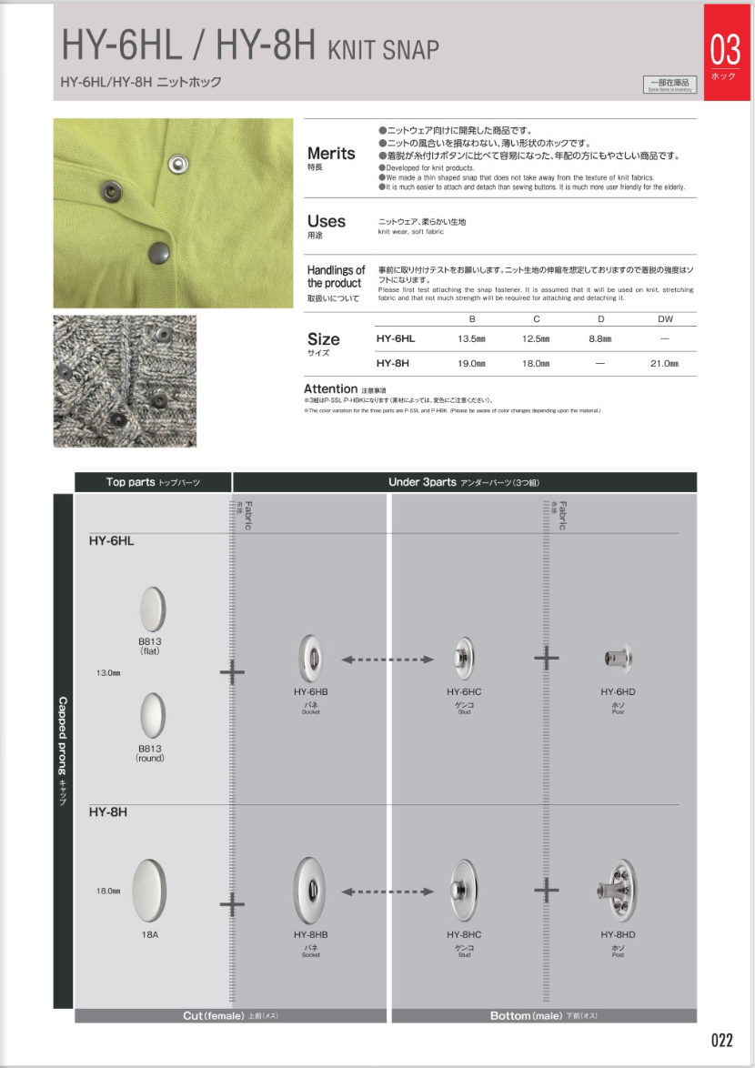 HY-6H LIGHT B/C/D HY-6HL下部零件（彈簧/ 子扣/ 底釘 SET）[四合扣/氣眼扣]