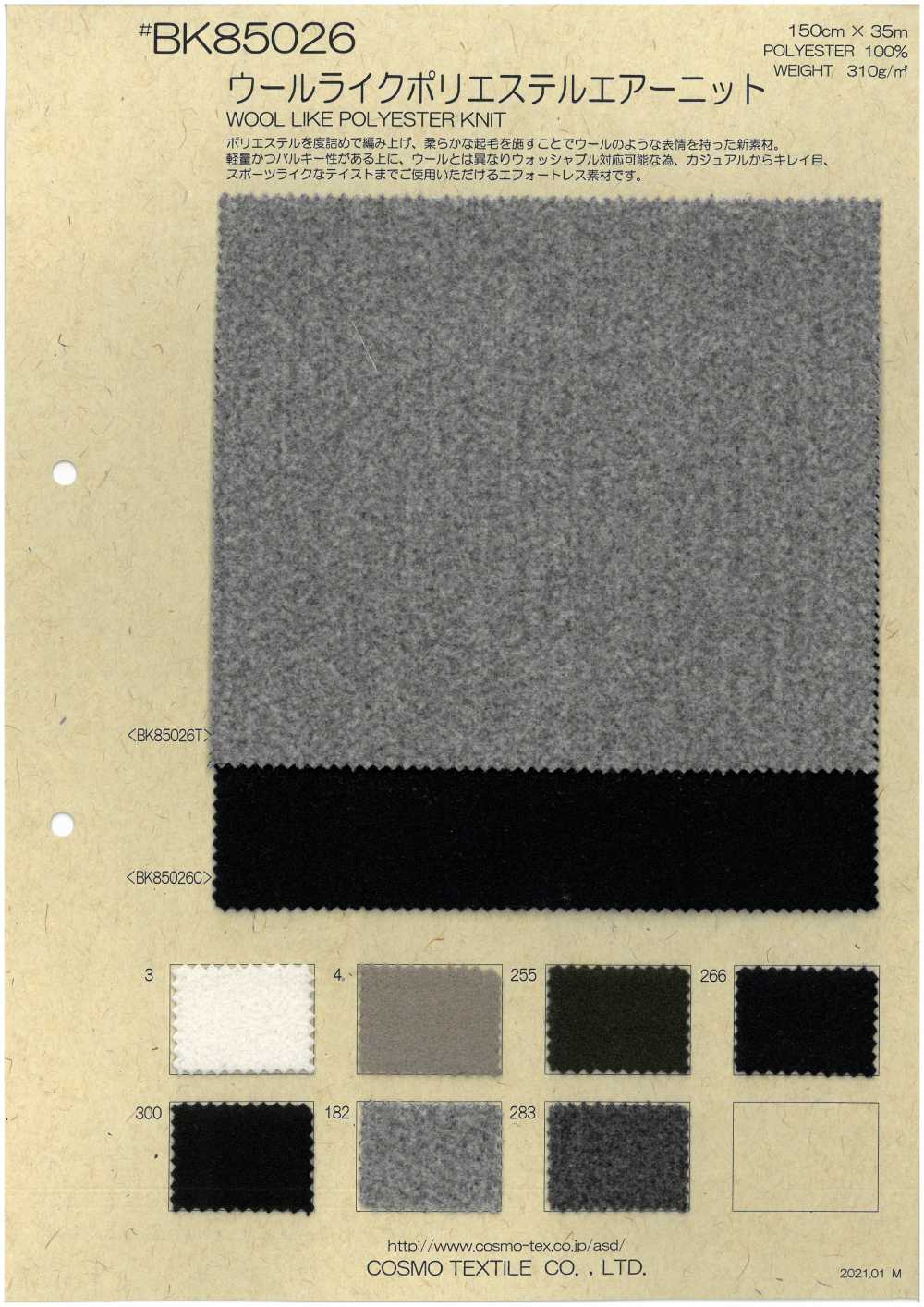 BK85026 [OUTLET]仿羊毛聚酯纖維空氣針織[面料] Cosmo Textile 日本