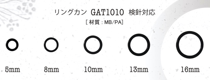 GAT1010 圓環（經過檢針檢測）[扣和環] Gondola