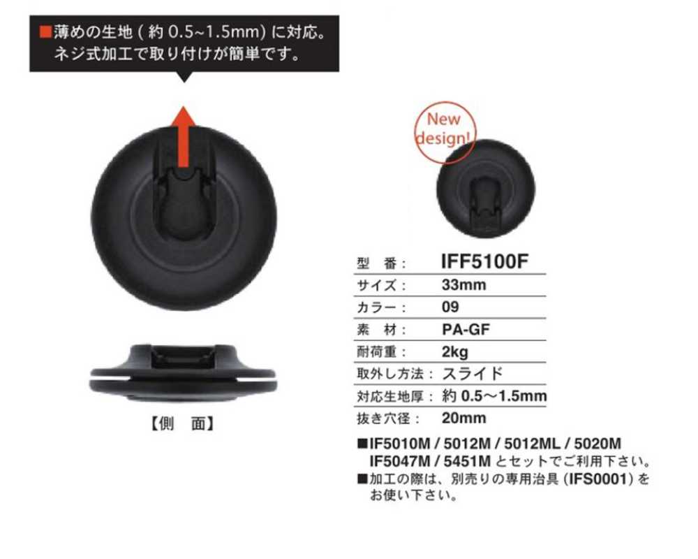 IFF5100F 33MM滑按扣[扣和環] FIDLOCK