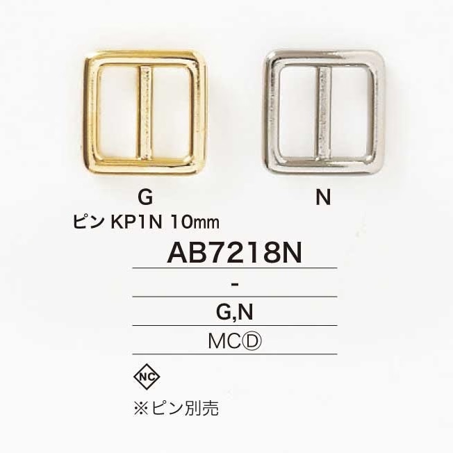 AB7218N 壓鑄 10mm 日字扣[扣環類] IRIS鈕扣
