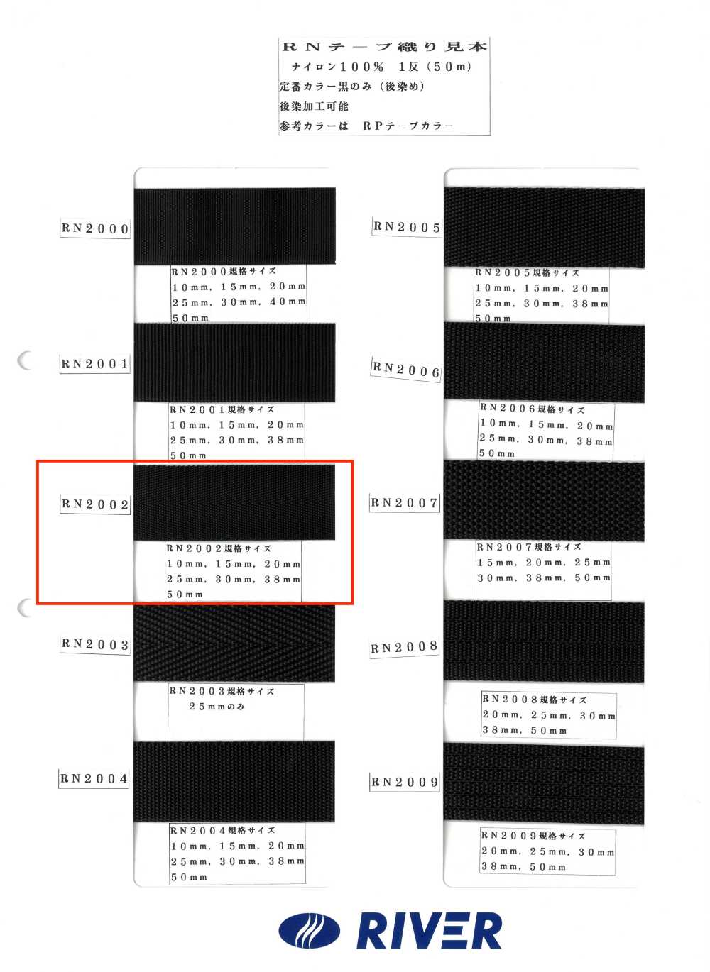 RN2002 RN帶斜紋[緞帶、帶、繩子] RIVER