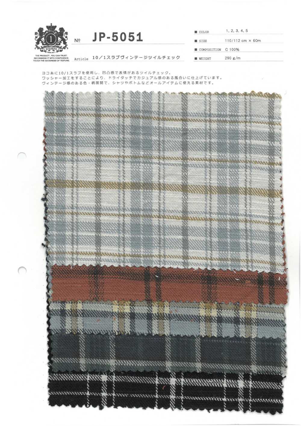 JP-5051 10/1 竹節復古斜紋格紋[面料] 桑村纖維