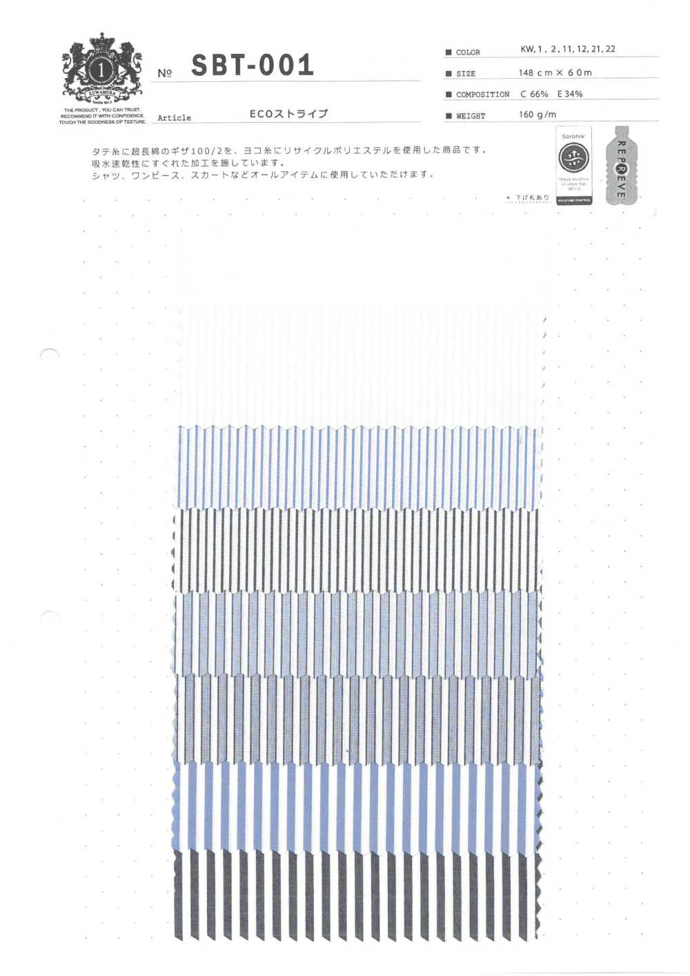 SBT-001 生態條紋[面料] 桑村纖維