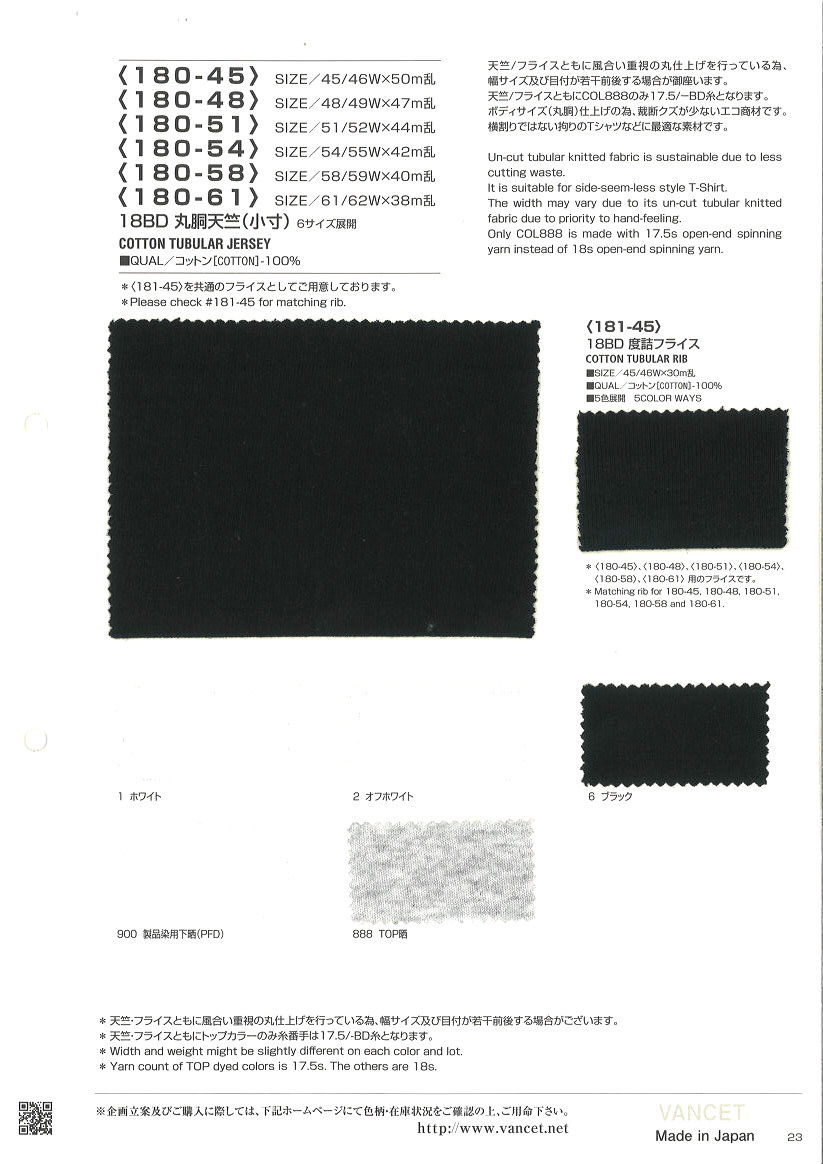 180-45 18BD圓身豚平針織物（小號）[面料] VANCET