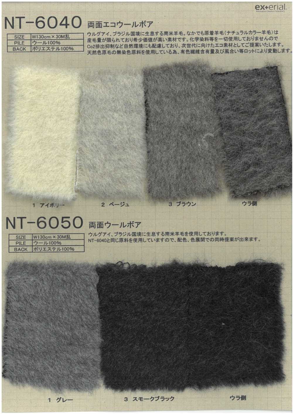 NT-6040 工藝毛皮【雙面生態羊毛圍巾】[面料] 中野襪業