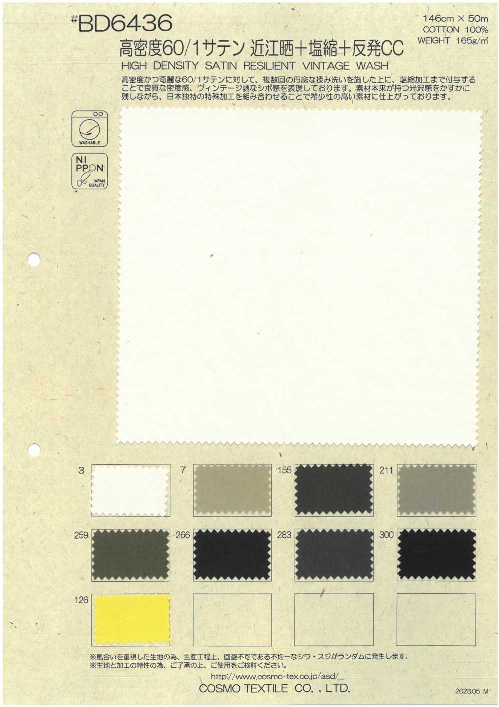 BD6436 高密60/1緞面漂白+鹽縮+卷CC[面料] Cosmo Textile 日本