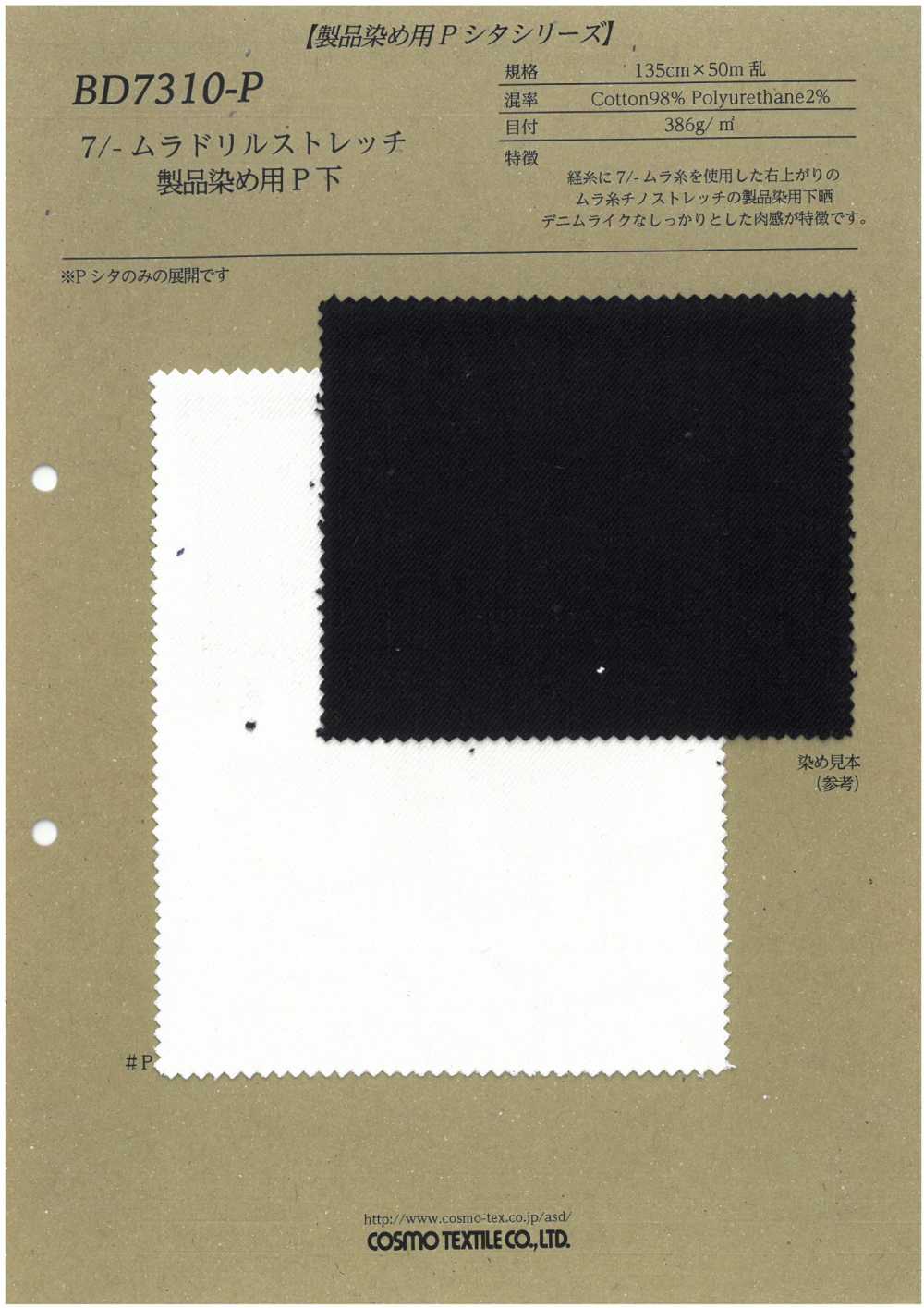 BD7310-P 7/-Mura Drill Stretch P 底，用於產品染色[面料] Cosmo Textile 日本