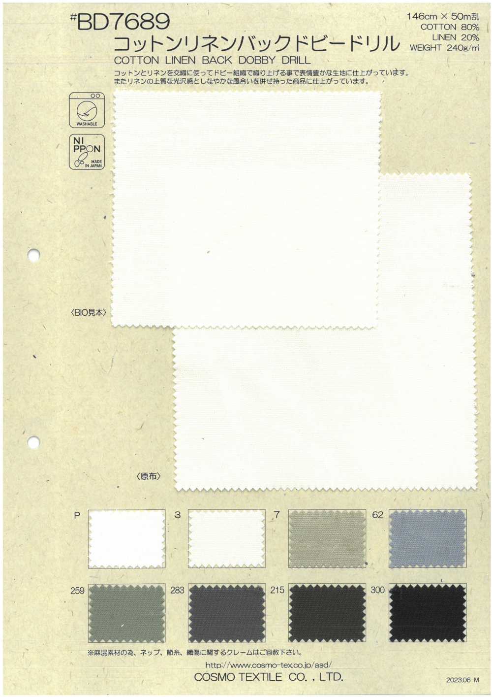 BD7689 棉麻多臂提花鑽[面料] Cosmo Textile 日本