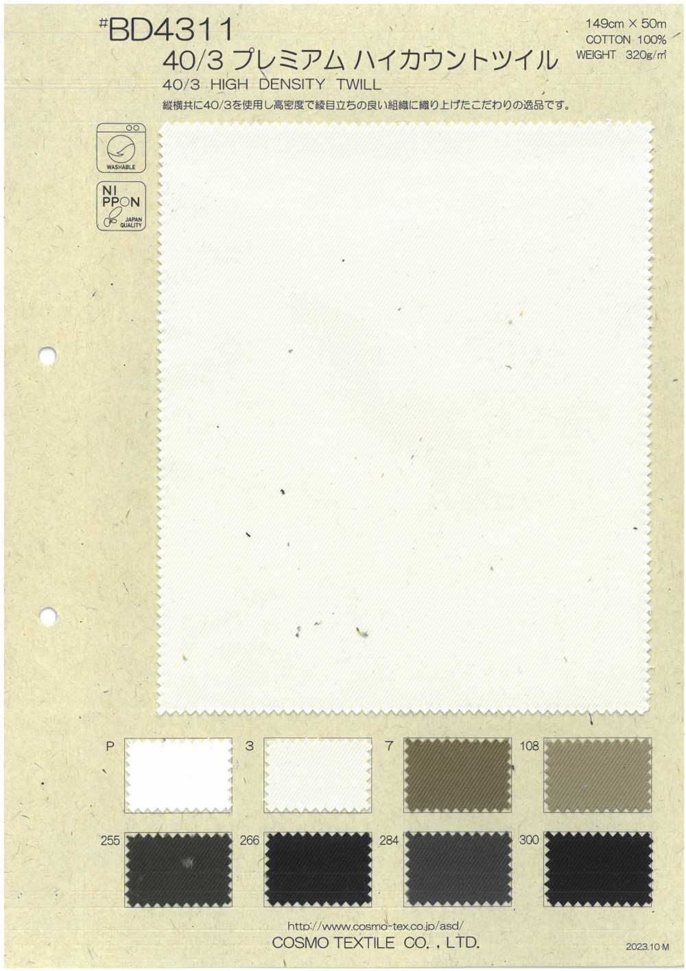 BD4311 40/3 優質高支斜紋[面料] Cosmo Textile 日本