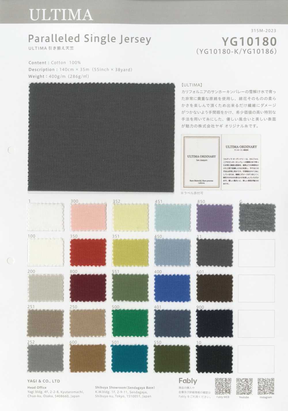 YG10180 ULTIMA 條紋平紋豚平針織物[面料] YAGI