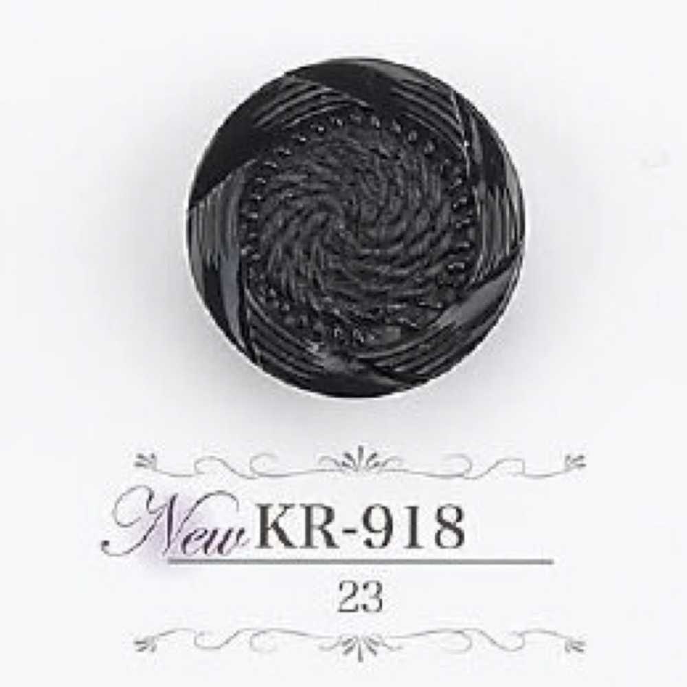 KR918 腈綸樹脂隧道腳扣[鈕扣] 愛麗絲鈕扣