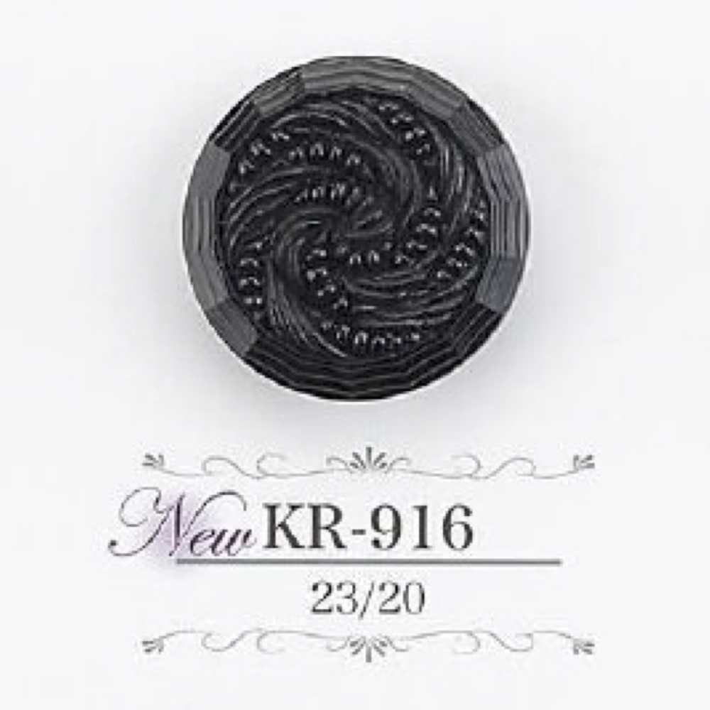 KR916 腈綸樹脂隧道腳扣[鈕扣] 愛麗絲鈕扣