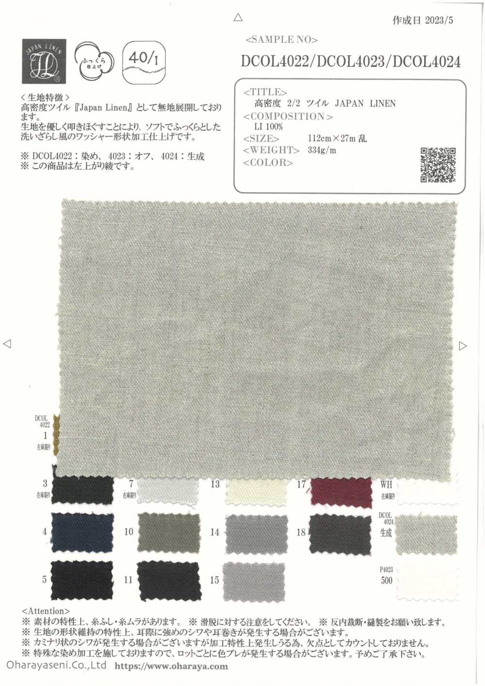 DCOL4022 高密度2/2斜紋日本亞麻[面料] 小原屋繊維
