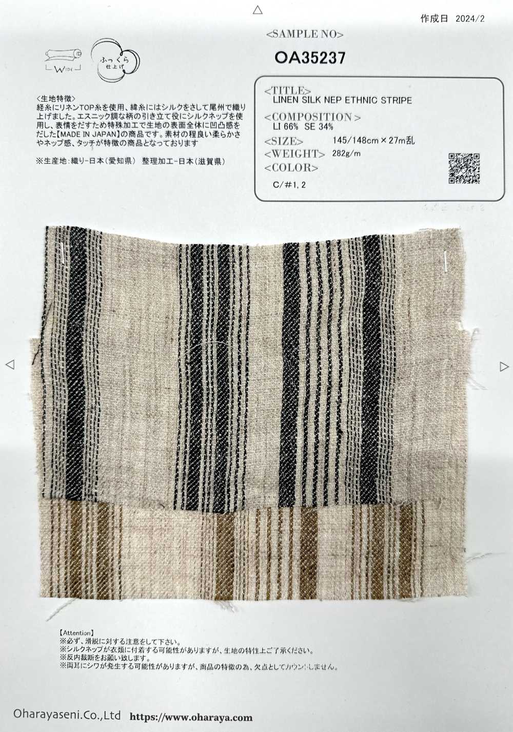 OA35237 蘇比馬棉 & 法國亞麻 × SILK 2/1 超斜紋絲光飾面[面料] 小原屋繊維