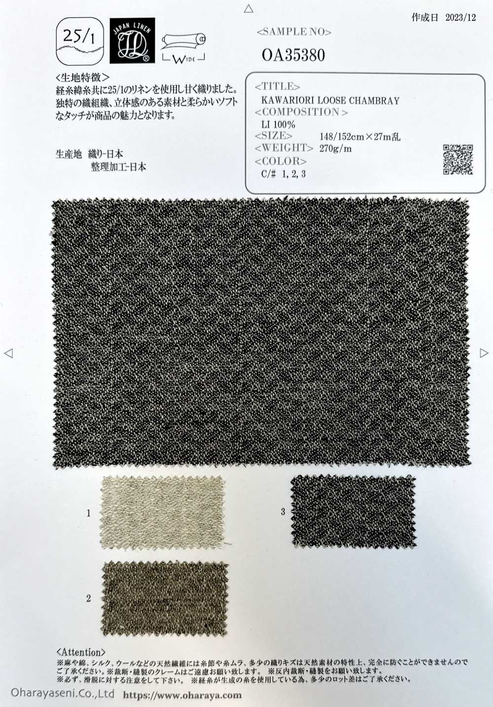 OA35380 KAWARIORI 寬鬆青年布[面料] 小原屋繊維