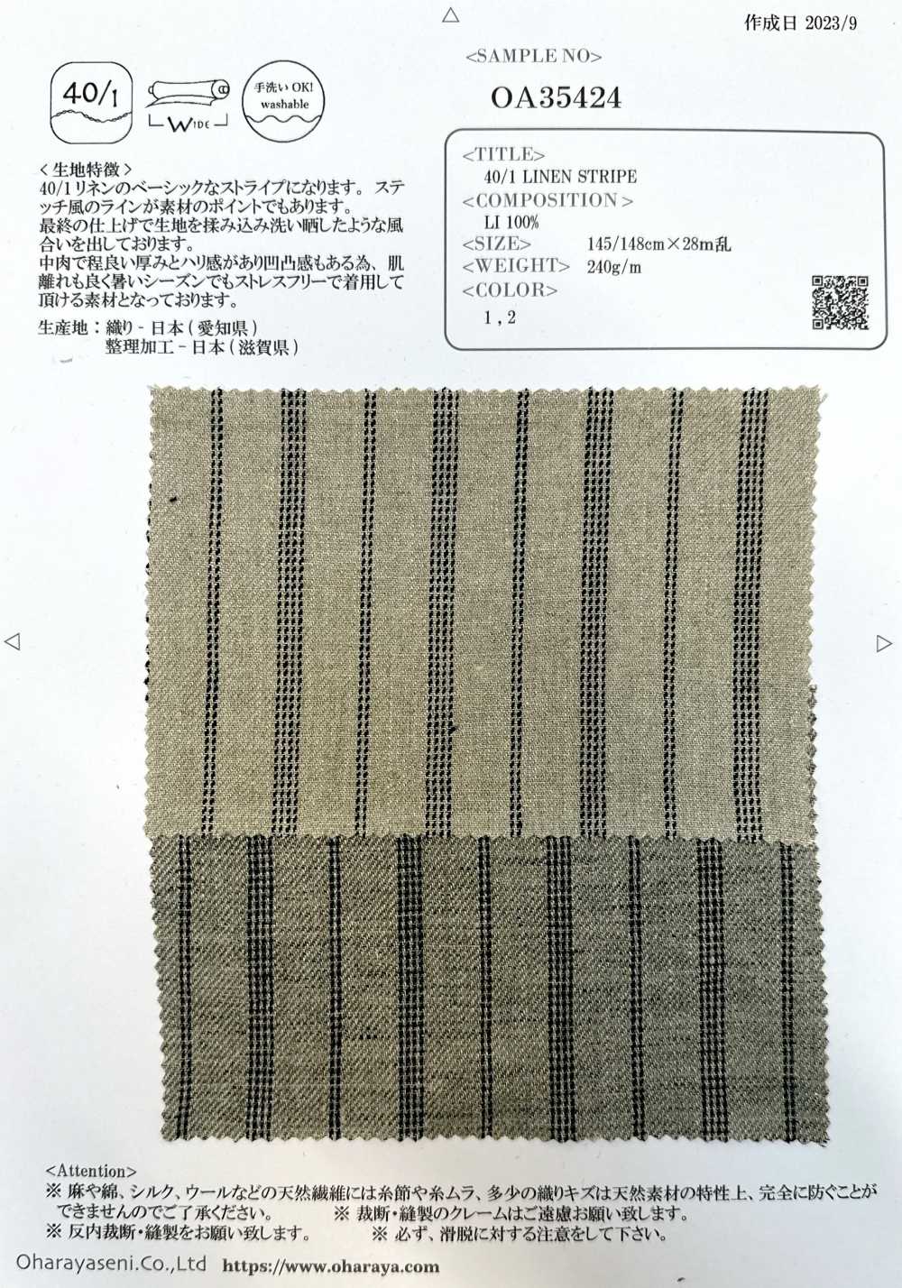 OA35424 40/1 亞麻條紋[面料] 小原屋繊維