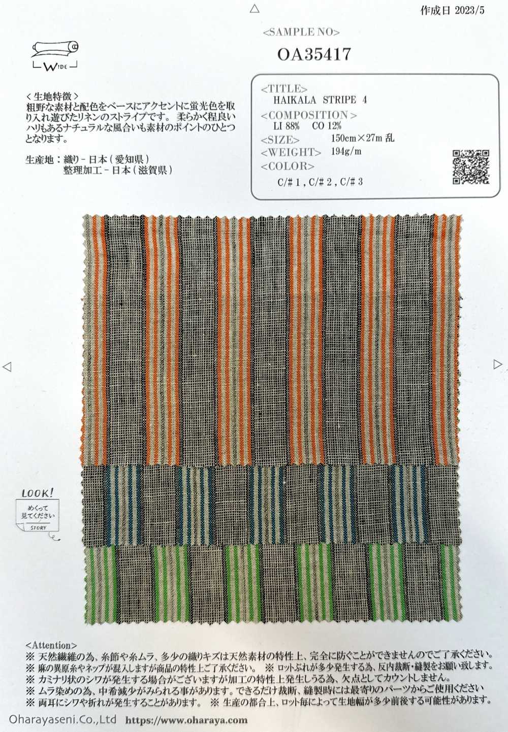 OA35417 海卡拉條紋 4[面料] 小原屋繊維